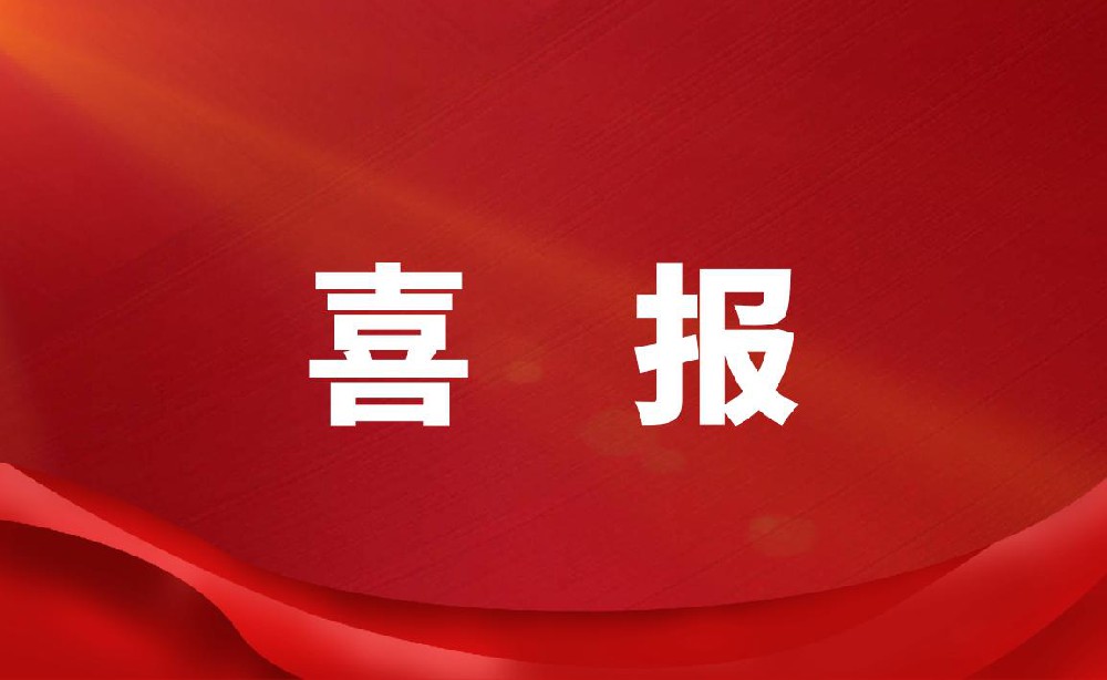 熱烈祝賀，成都金稷豐榮獲2023年度“四川省科技型中小企業(yè)”！